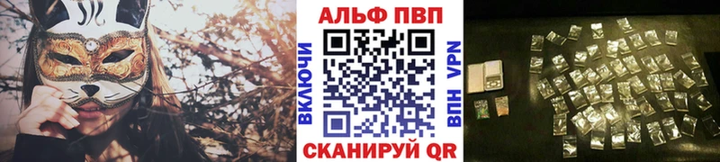 где купить наркоту Туапсе A PVP Соль
