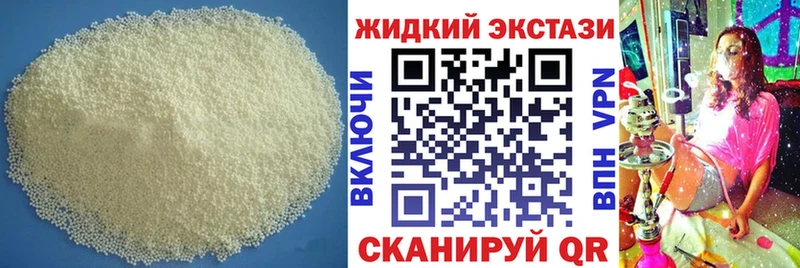 БУТИРАТ жидкий экстази  магазин продажи   Туапсе 