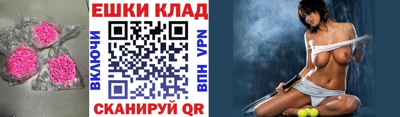 Ecstasy ешки Туапсе