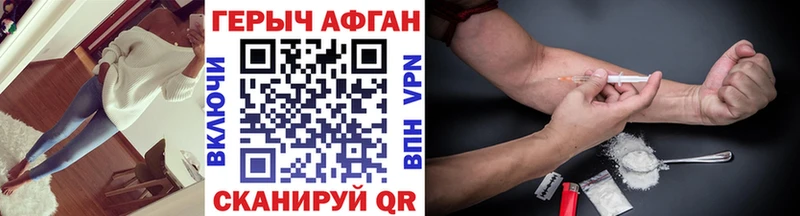 как найти закладки  Туапсе  ГЕРОИН хмурый 