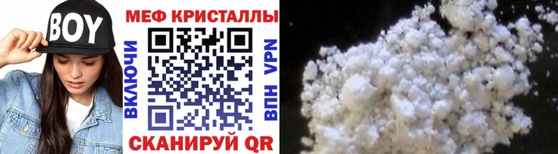 Меф 4 MMC  Туапсе 